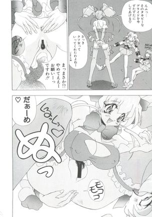 Loli Paro Tengoku Page #88