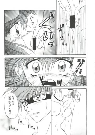 Loli Paro Tengoku Page #33