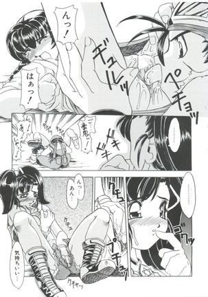 Loli Paro Tengoku Page #37