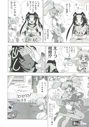 Loli Paro Tengoku Page #84