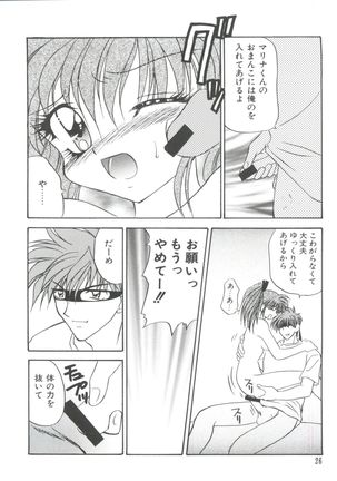 Loli Paro Tengoku Page #28