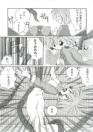 Loli Paro Tengoku Page #151