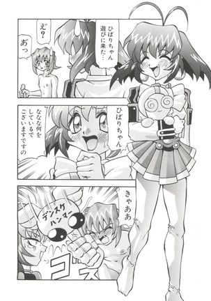 Loli Paro Tengoku Page #118