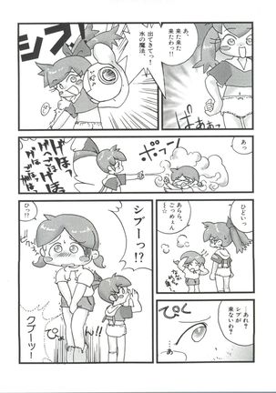 Loli Paro Tengoku Page #165