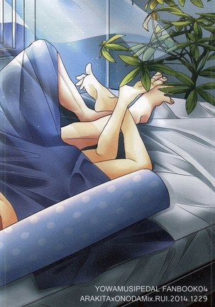 あなたと過ごす休日 Page #38