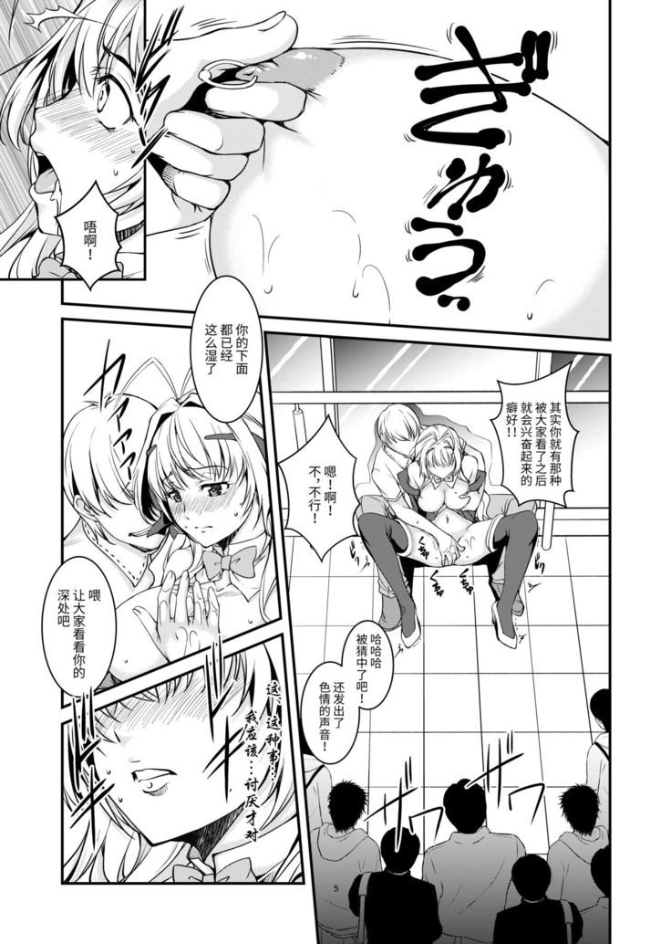 INDEX-chan no Mousou Yuuki