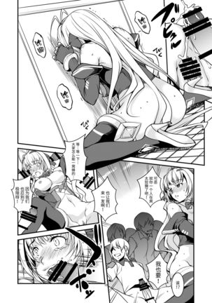 INDEX-chan no Mousou Yuuki Page #15
