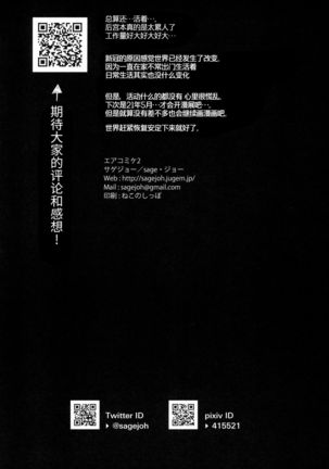 Nyuubu Shitara Ore Igai Zenin Ero ROM Layer datta - Page 26
