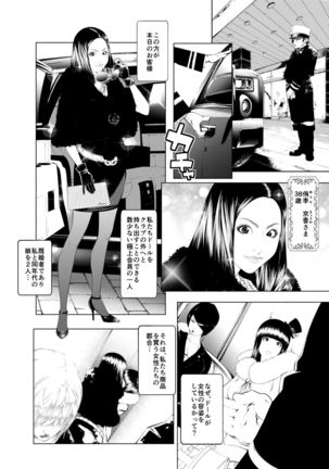 m.works vol 1 - Page 52