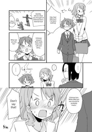 丸呑みサークル Page #17