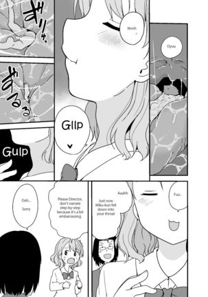 丸呑みサークル - Page 10