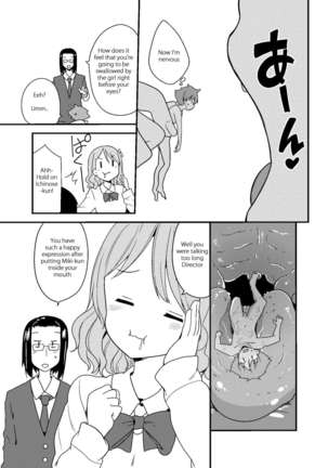 丸呑みサークル Page #8