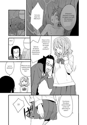 丸呑みサークル Page #12