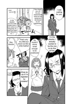 丸呑みサークル Page #4