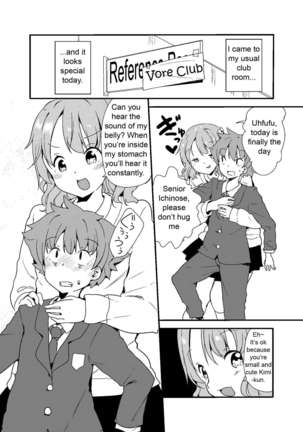 丸呑みサークル Page #3