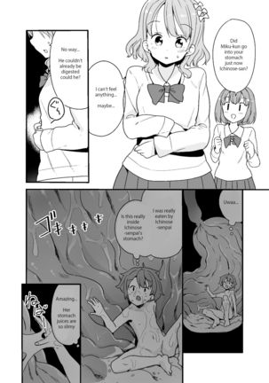 丸呑みサークル Page #11