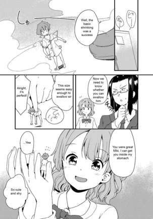 丸呑みサークル Page #6