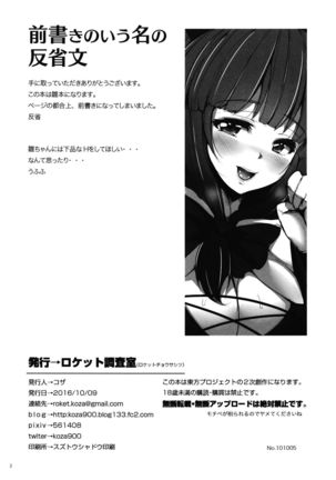Nukinuki Hina-chan Page #3