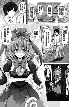 Nukinuki Hina-chan - Page 4