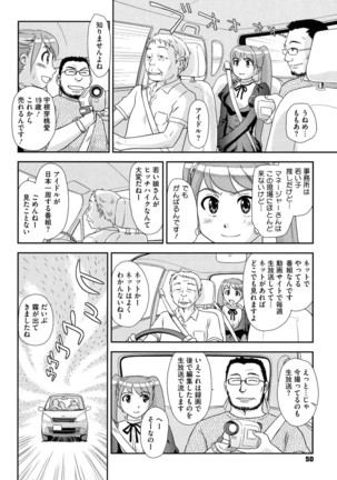 Roshutsu de Yume Gokochi♡ Page #49