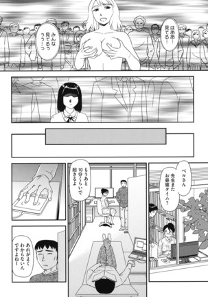 Roshutsu de Yume Gokochi♡ Page #107