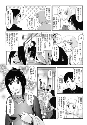 Roshutsu de Yume Gokochi♡ Page #30