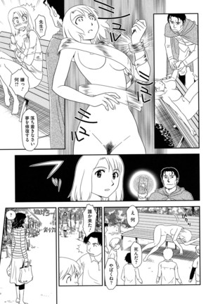Roshutsu de Yume Gokochi♡ Page #134