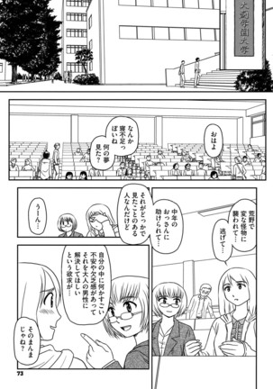 Roshutsu de Yume Gokochi♡ Page #72