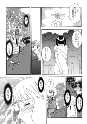 Roshutsu de Yume Gokochi♡ Page #142