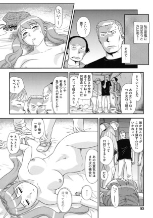 Roshutsu de Yume Gokochi♡ Page #51