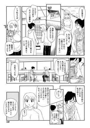 Roshutsu de Yume Gokochi♡ Page #146