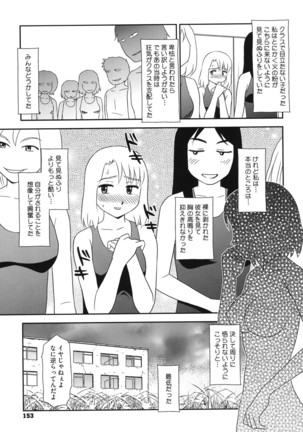 Roshutsu de Yume Gokochi♡ Page #152