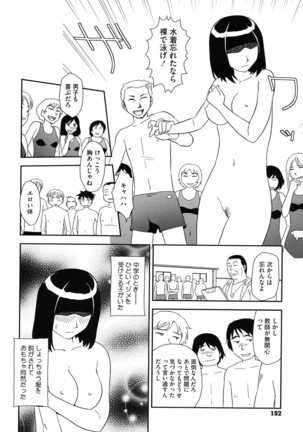 Roshutsu de Yume Gokochi♡ Page #151