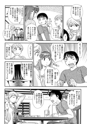 Roshutsu de Yume Gokochi♡ Page #9