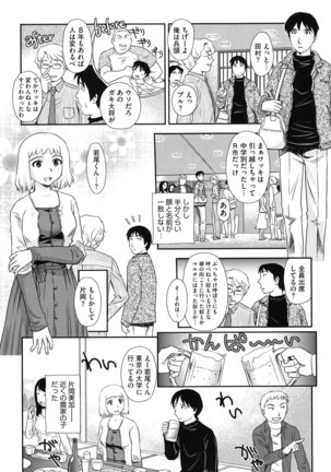 Roshutsu de Yume Gokochi♡ Page #29