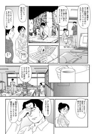 Roshutsu de Yume Gokochi♡ Page #108