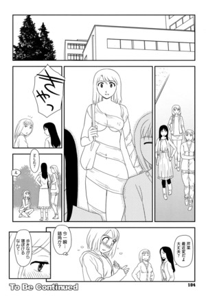 Roshutsu de Yume Gokochi♡ Page #103
