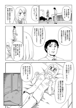Roshutsu de Yume Gokochi♡ Page #90