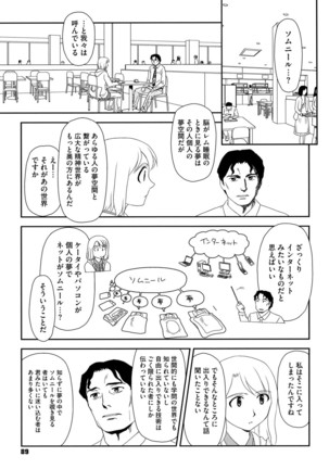 Roshutsu de Yume Gokochi♡ Page #88