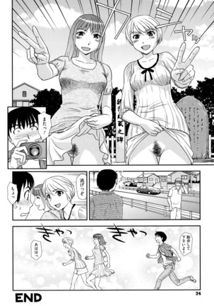 Roshutsu de Yume Gokochi♡ Page #23
