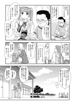 Roshutsu de Yume Gokochi♡ Page #62
