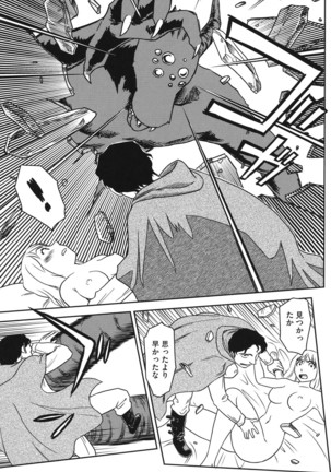Roshutsu de Yume Gokochi♡ Page #82