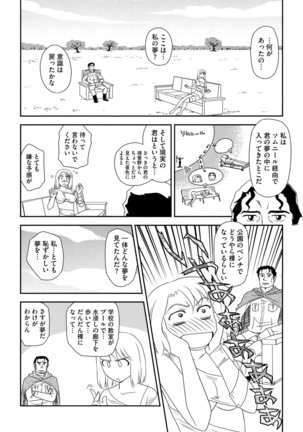 Roshutsu de Yume Gokochi♡ Page #135