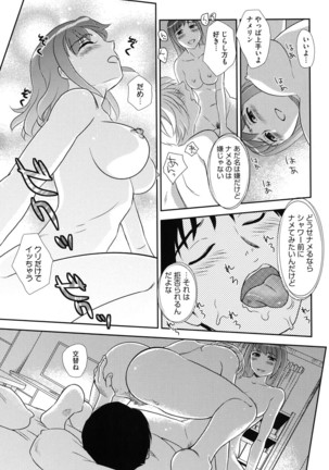 Roshutsu de Yume Gokochi♡ Page #16