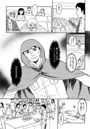 Roshutsu de Yume Gokochi♡ Page #74