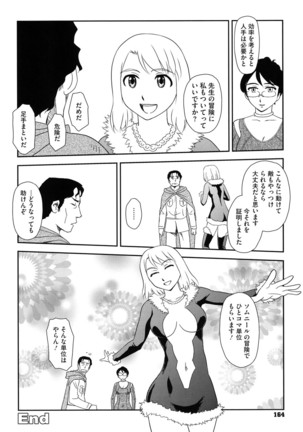 Roshutsu de Yume Gokochi♡ Page #163