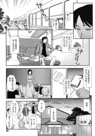 Roshutsu de Yume Gokochi♡ Page #28