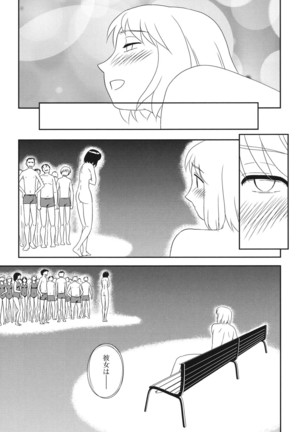 Roshutsu de Yume Gokochi♡ Page #129