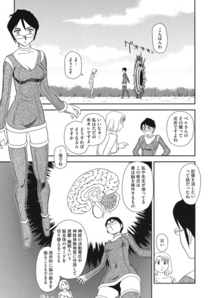 Roshutsu de Yume Gokochi♡ Page #148
