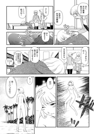 Roshutsu de Yume Gokochi♡ Page #112